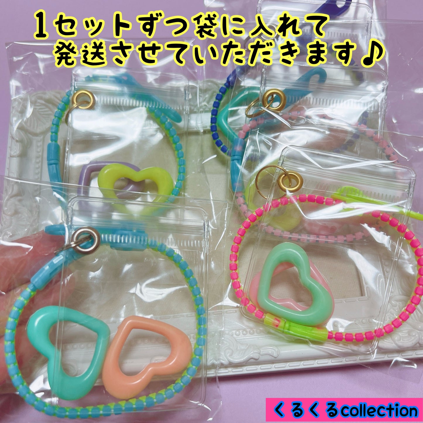 No.250A キャンディバッグ ブレスレット キーホルダー 13個セット