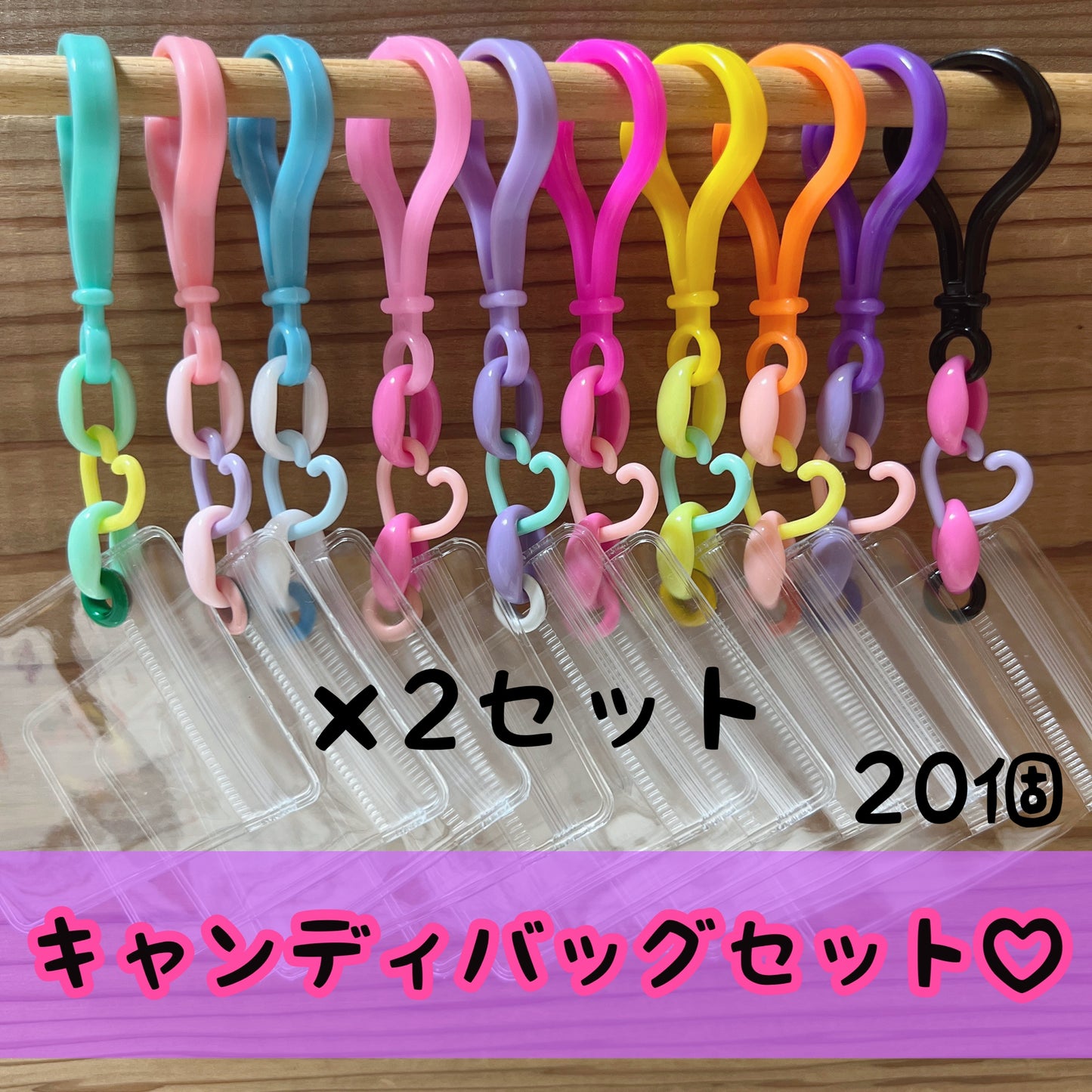 No.195A 20個セット キャンディバッグ キーホルダー ハート パステル