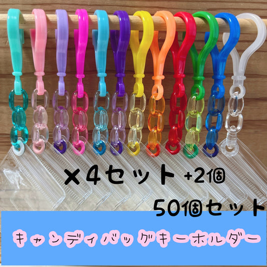 キャンディバッグ  No.216 【50個セット⠀】