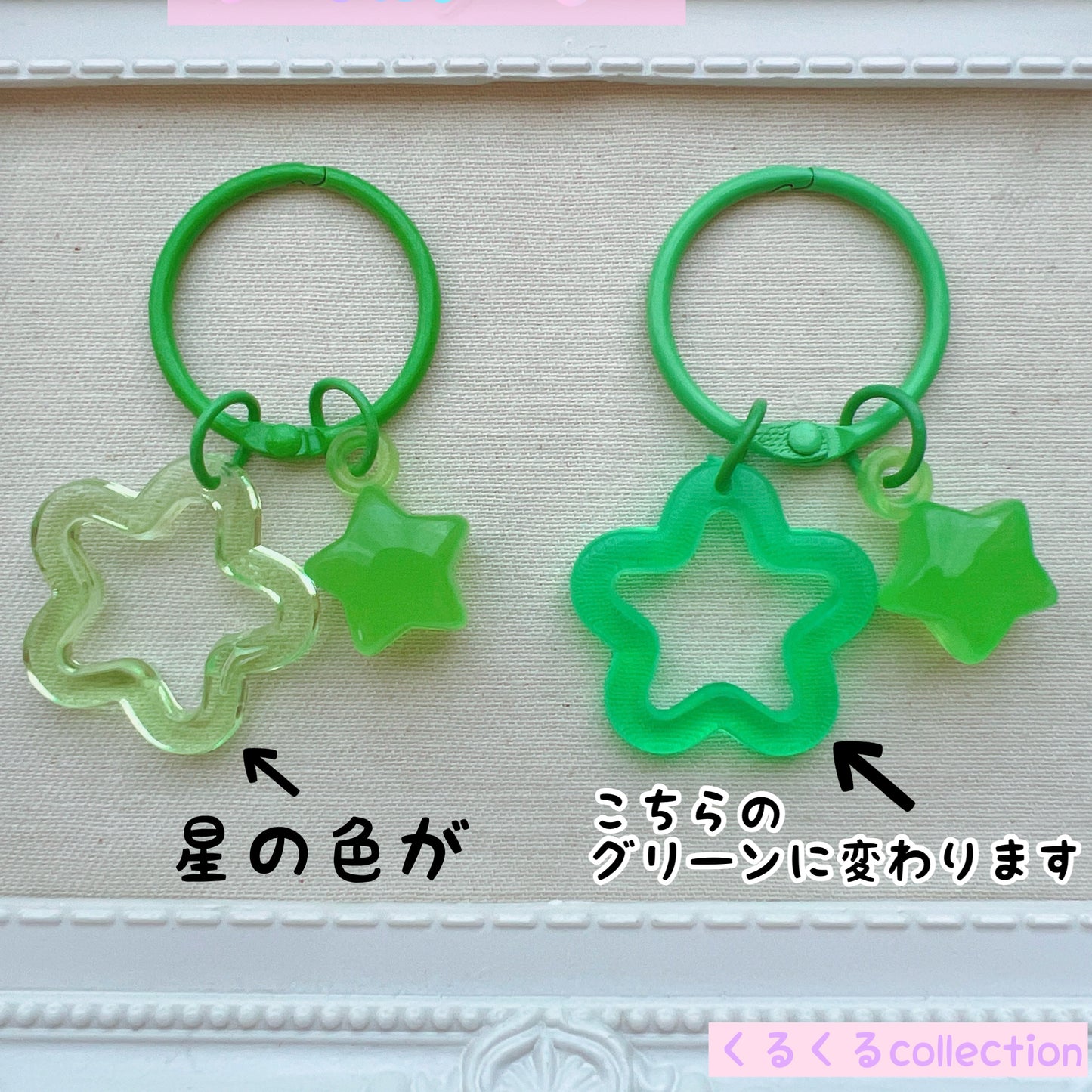 NO.243A キャンディバッグ キーリング キーホルダー 星チャーム付き