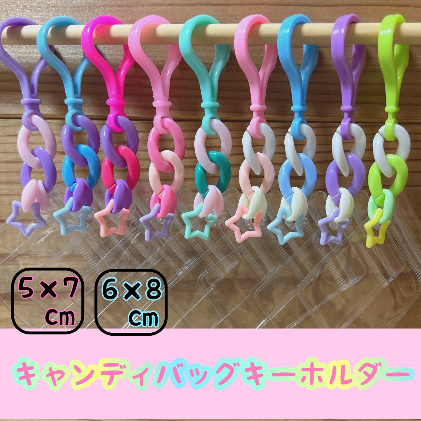 キャンディバッグ No.240【9個セット】