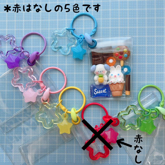 NO.243A キャンディバッグ キーリング キーホルダー 星チャーム付き