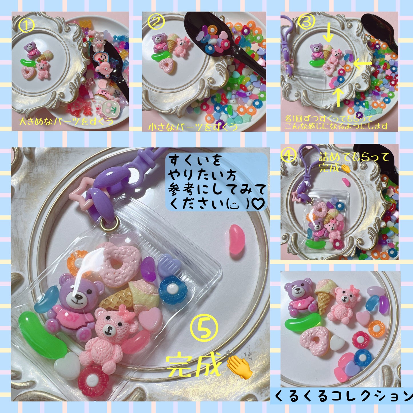 大容量ワークショップセット♡ キャンディバッグキーホルダー 袋サイズ6×8cm デコパーツ付き イベント お店 学校等 ② 3連チェーン
