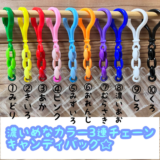 キャンディバッグ KV01【50個セット】