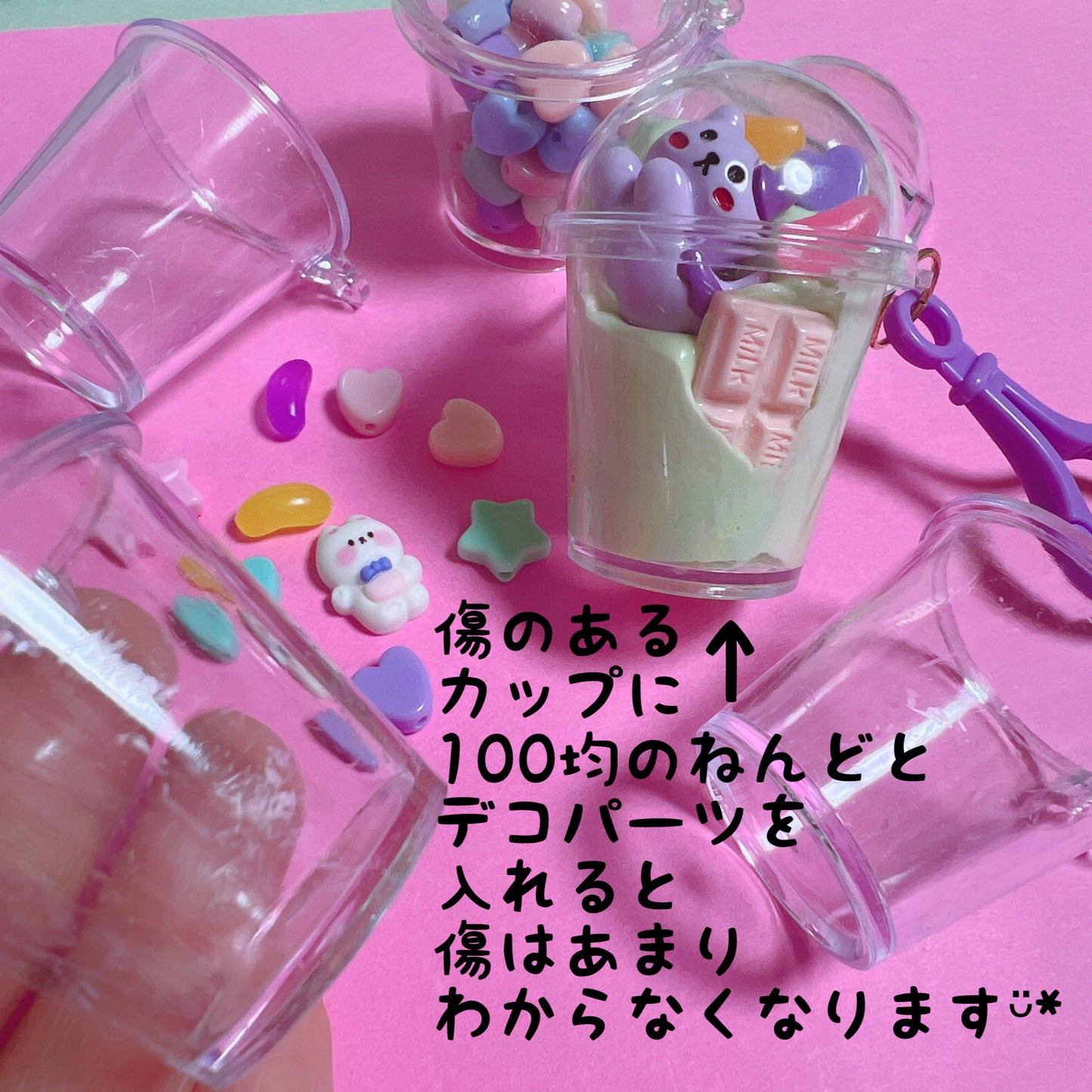 カプセルカップチャーム (②のフック付き) 30個セット プラカップ キーホルダー ワークショップにもオススメです♡