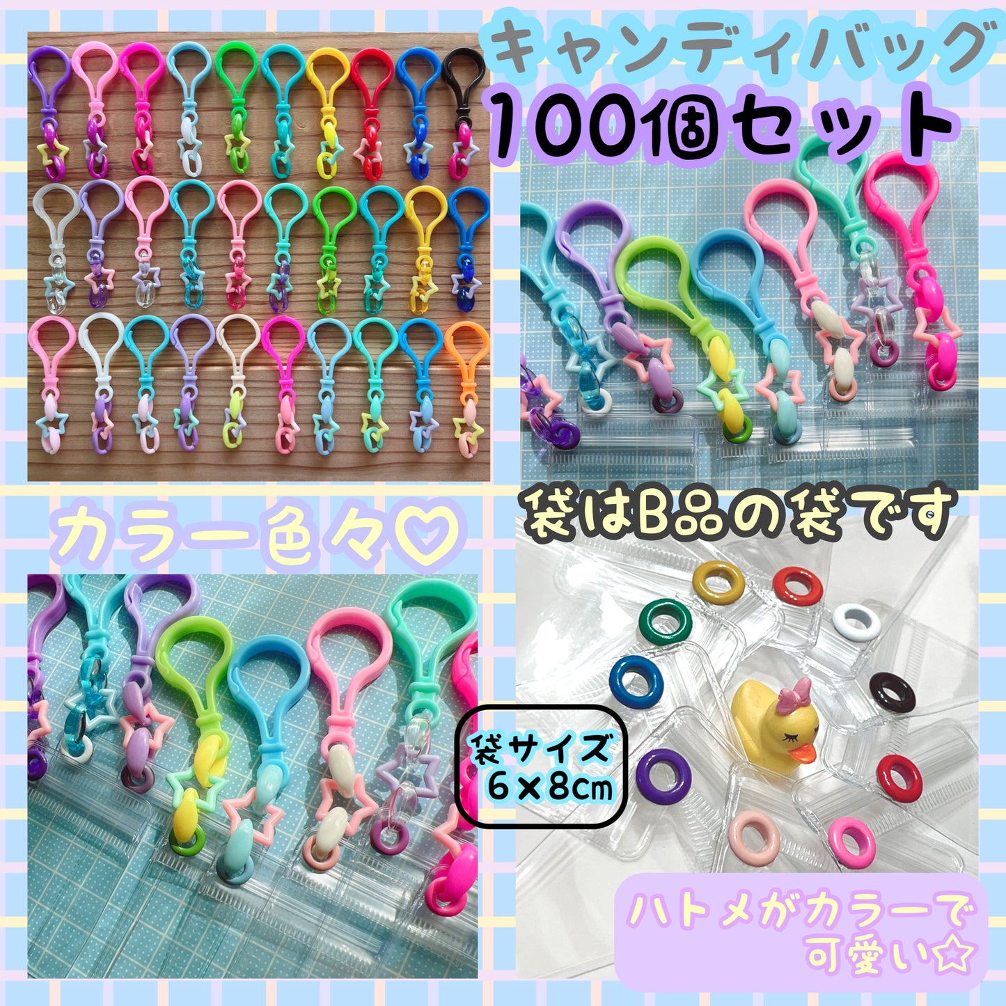 234b 袋がB品 おまかせ100個 キャンディバッグキーホルダーセット 星 ガチャ詰めポーチ ワークショップ