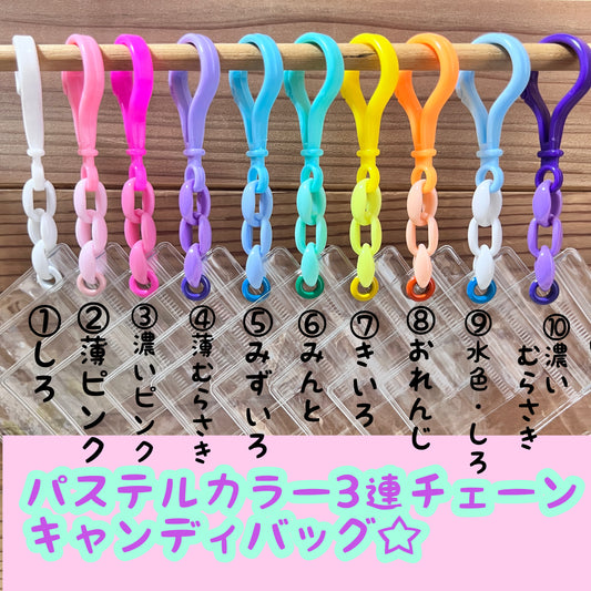 キャンディバッグ KP01【50個セット】