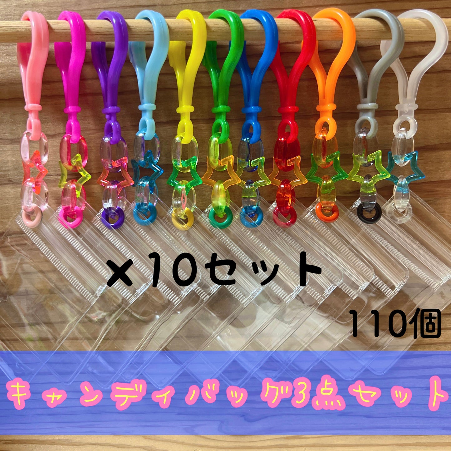 キャンディバッグ No.153【110個セット】