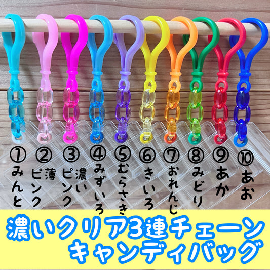 キャンディバッグ KC01【50個セット】