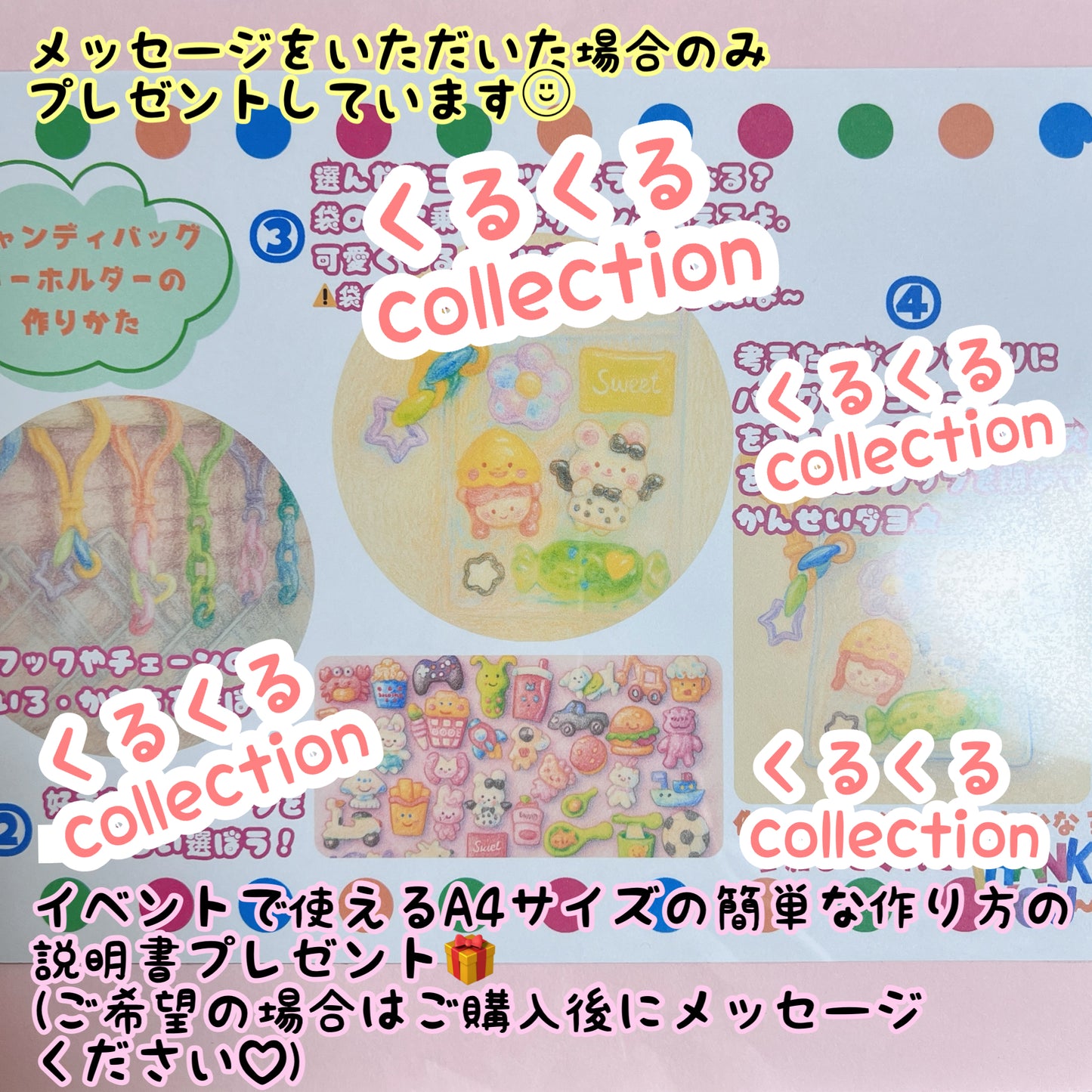 大容量ワークショップセット♡ キャンディバッグキーホルダー 袋サイズ6×8cm デコパーツ付き イベント お店 学校等 ①