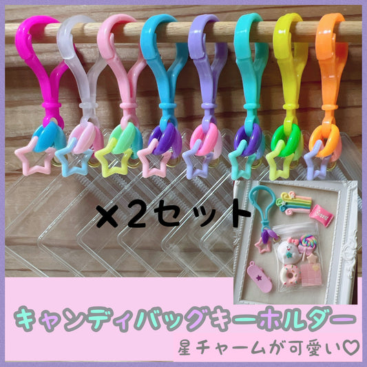 キャンディバッグ No.220【16個セット】