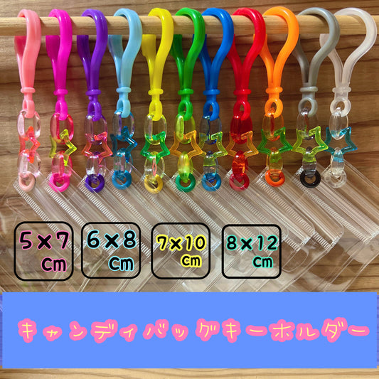 キャンディバッグ No.153【11個セット】