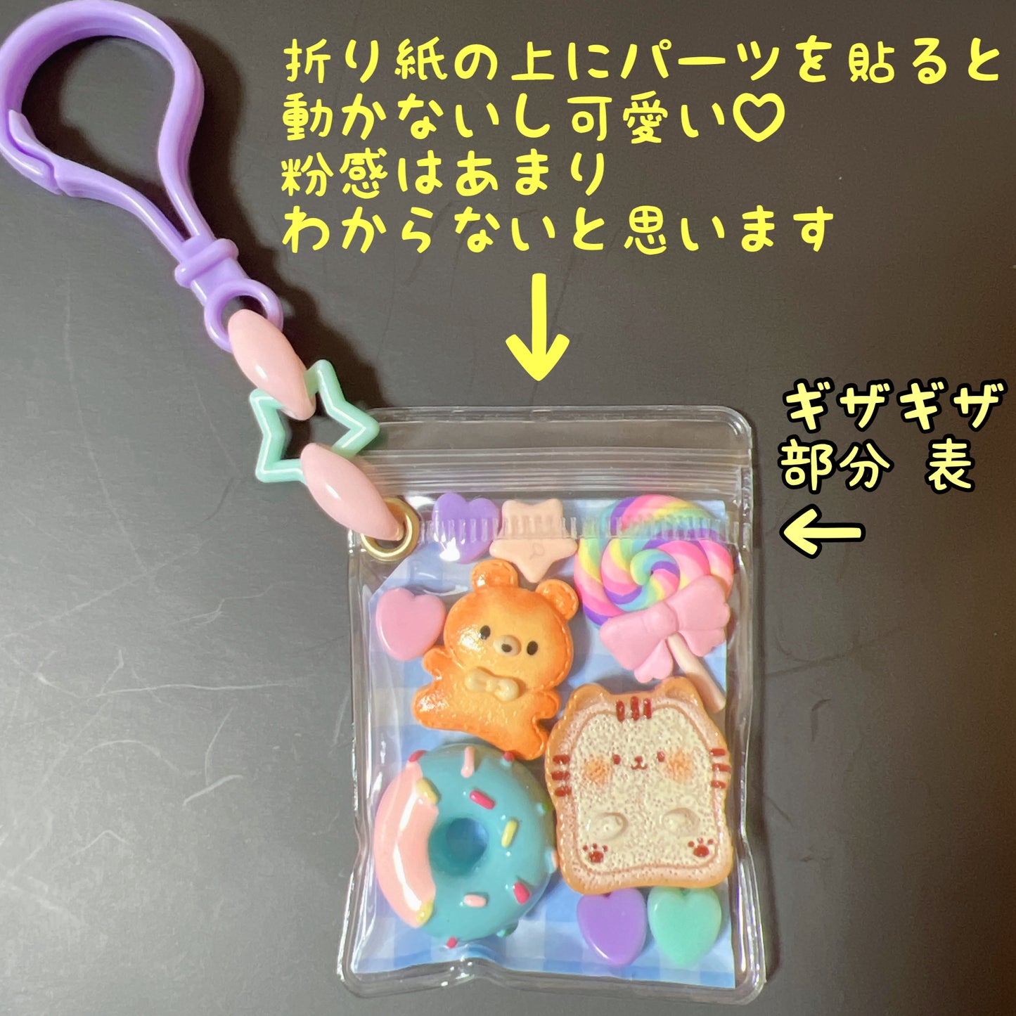 234b 袋がB品 おまかせ100個 キャンディバッグキーホルダーセット 星 ガチャ詰めポーチ ワークショップ