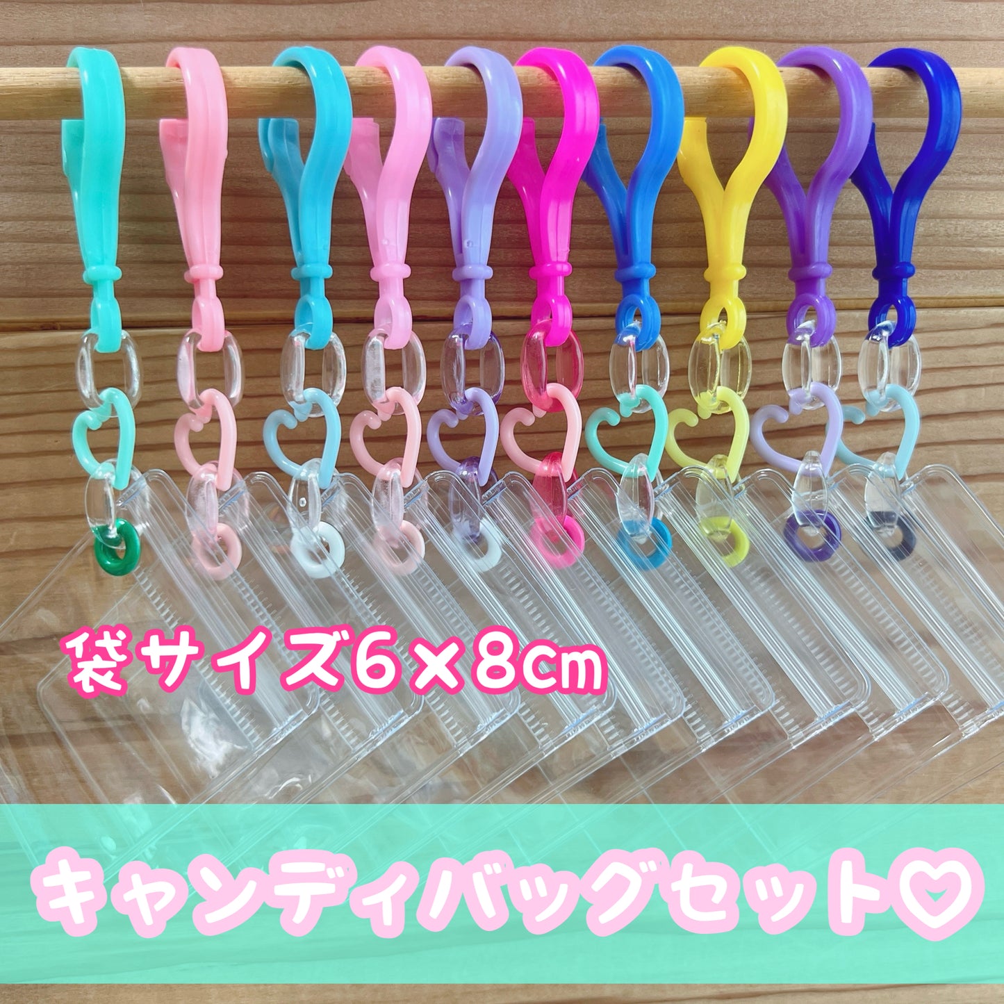 キャンディバッグ No.249【10個セット】