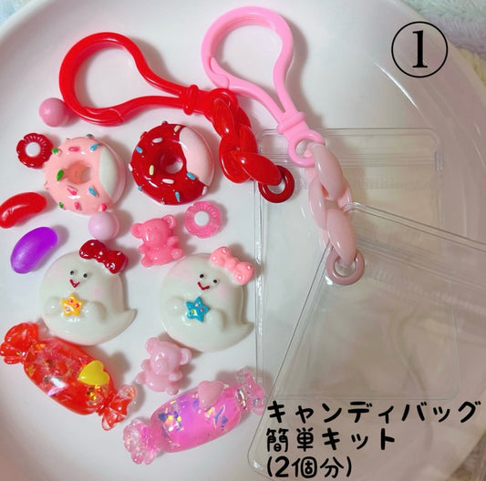 キャンディバッグキーホルダー 2個作れる 簡単制作キット