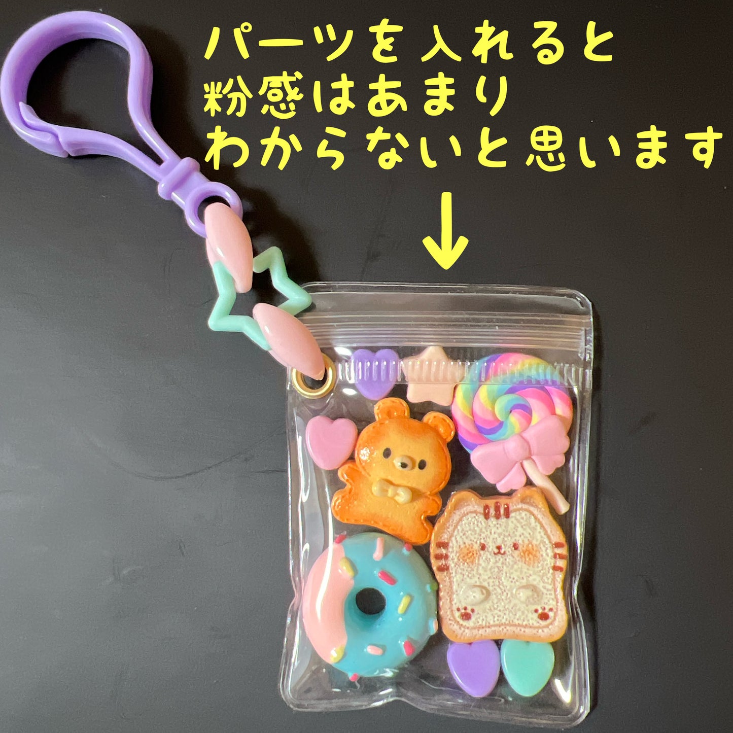 234b 袋がB品 おまかせ100個 キャンディバッグキーホルダーセット 星 ガチャ詰めポーチ ワークショップ