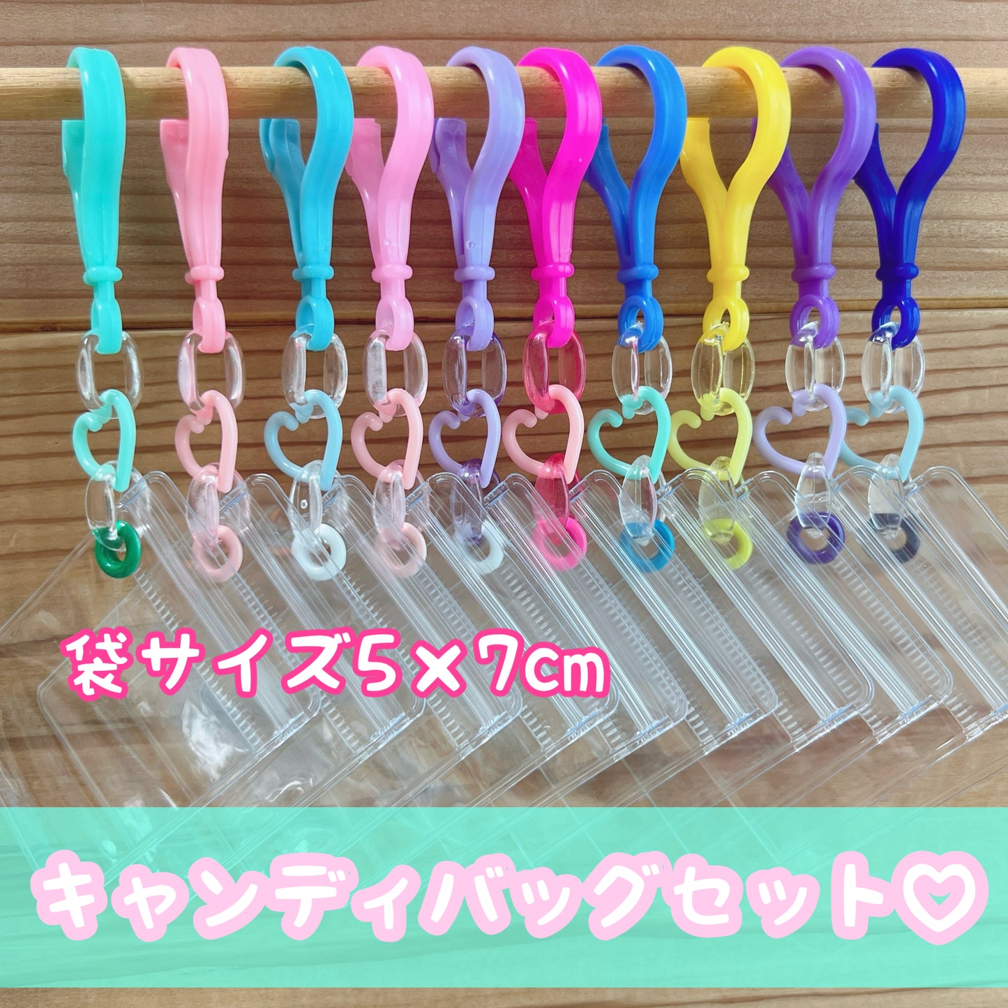 キャンディバッグ No.249【10個セット】