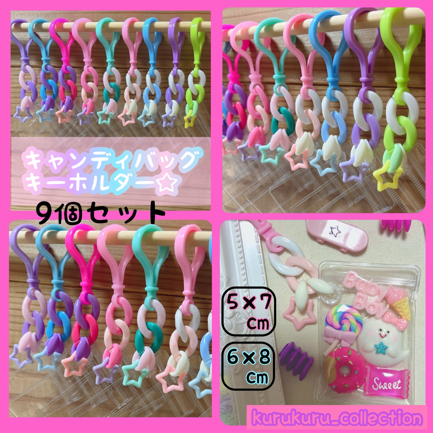 キャンディバッグ No.240【9個セット】