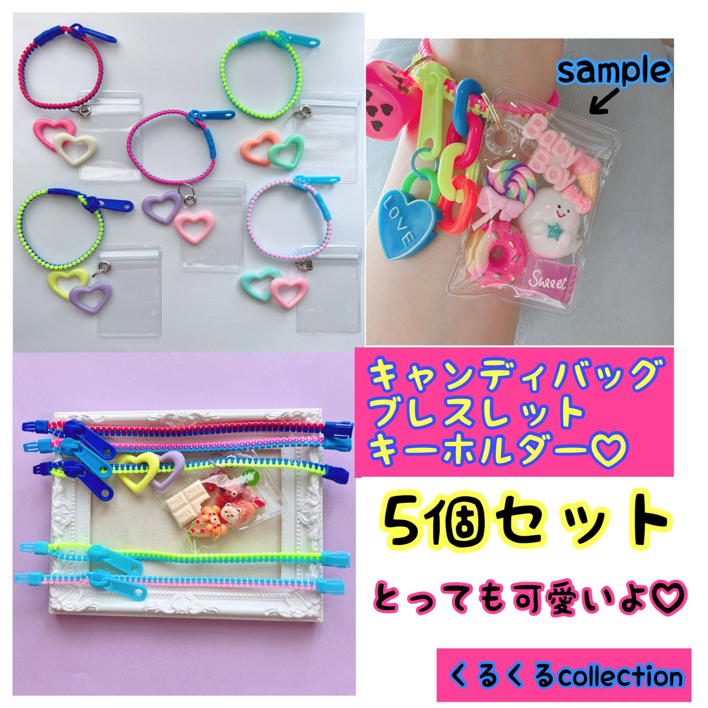 キャンディバッグ ブレスレットNo.250A【5個セット⠀】