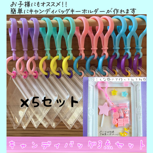 キャンディバッグ NO.39  60個セット