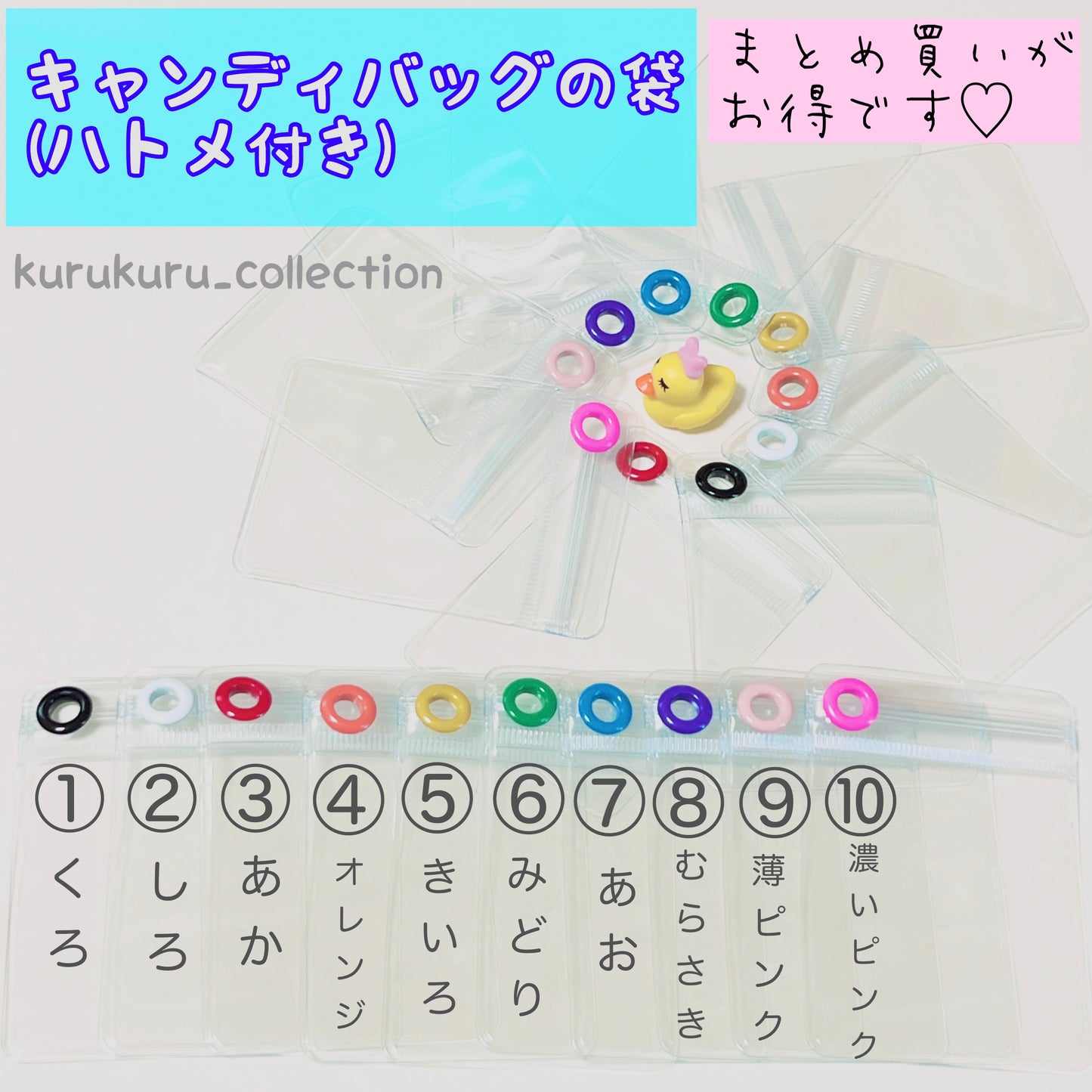 キャンディバッグ カラーハトメ付き 袋 6×8cm 20枚セット ビニール