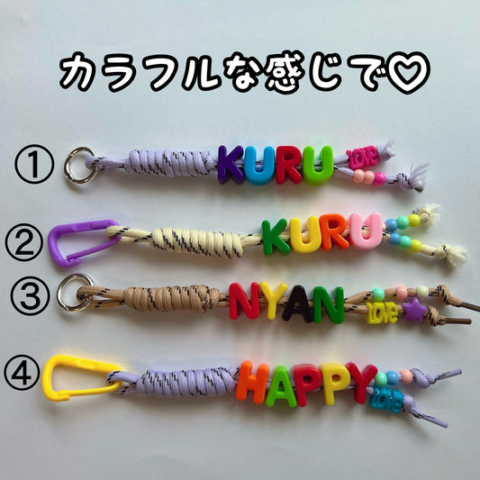 オーダーメイド・ネームチャーム【オーダー受付中】