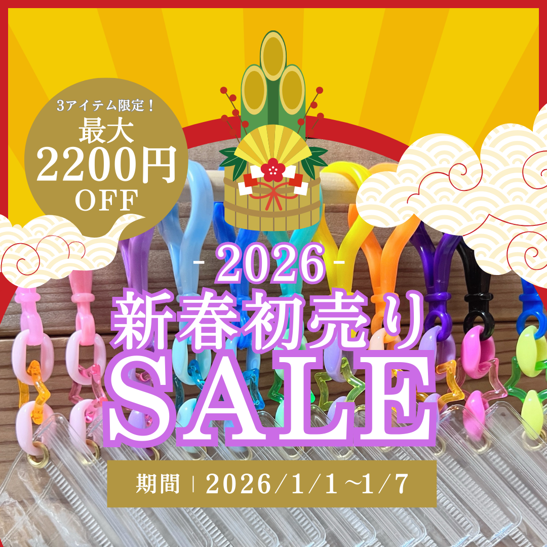 🎍新春初売り