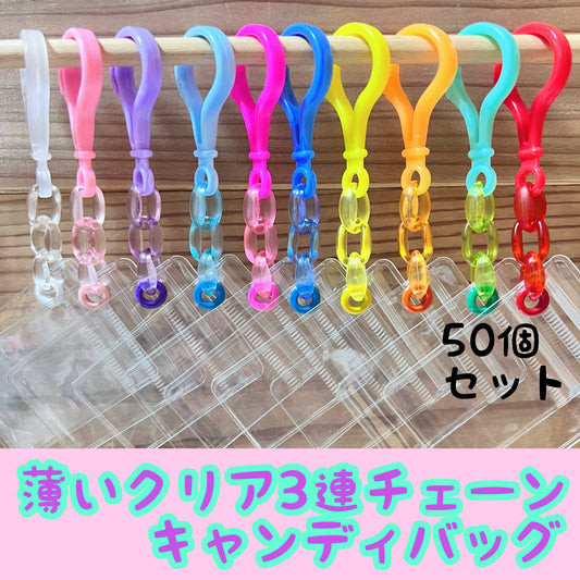 キャンディバッグ  KC02【50個セット】