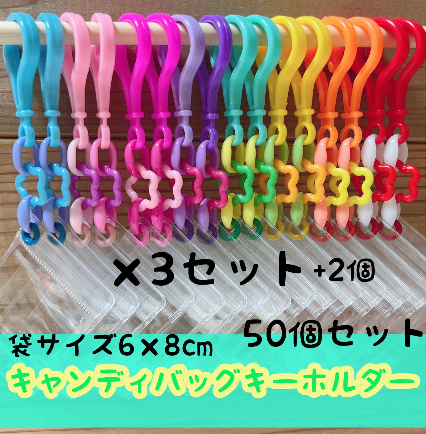 No.208B 50個セット キャンディバッグ キーホルダー レトロ お花 カラフル