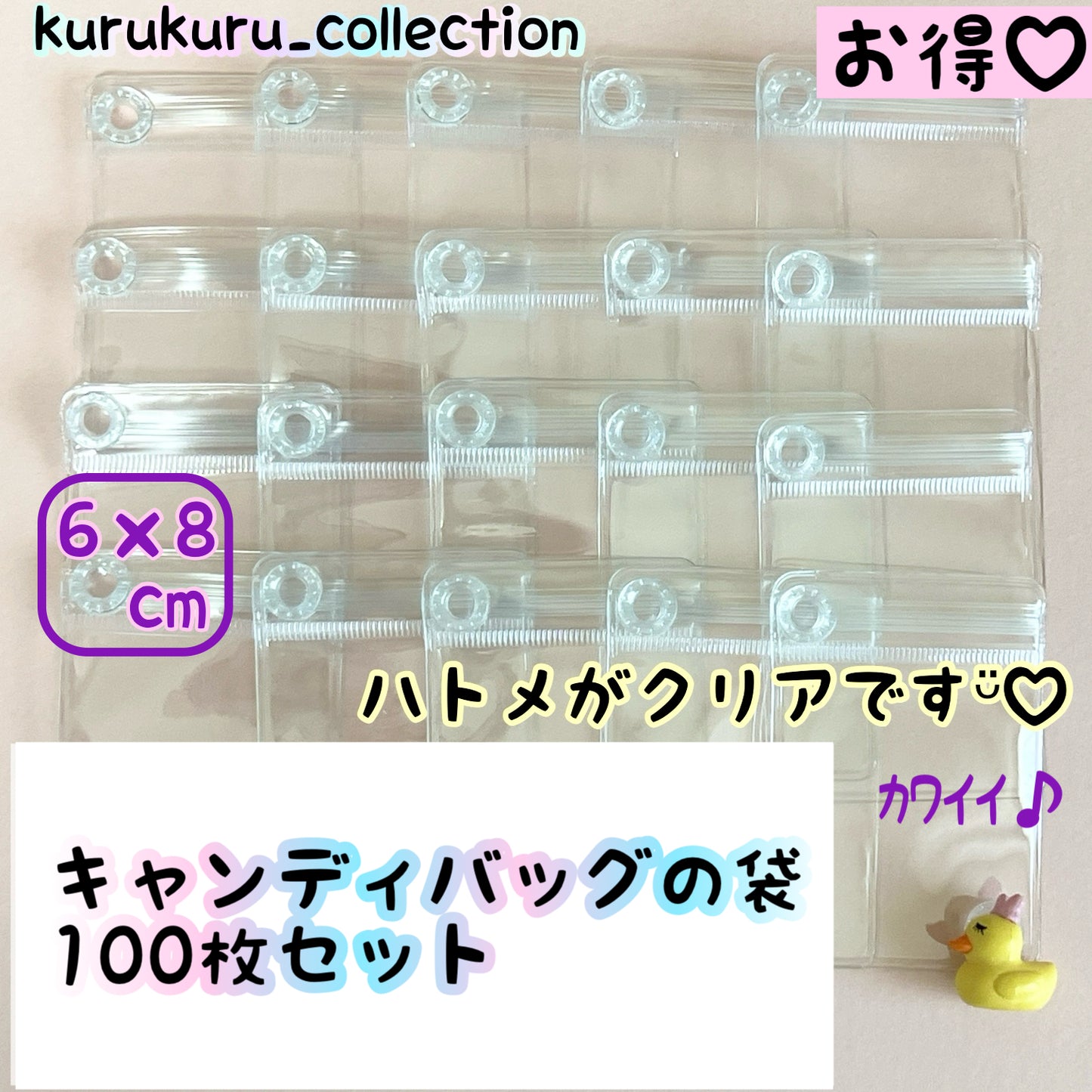 キャンディバッグキーホルダーの袋・500枚