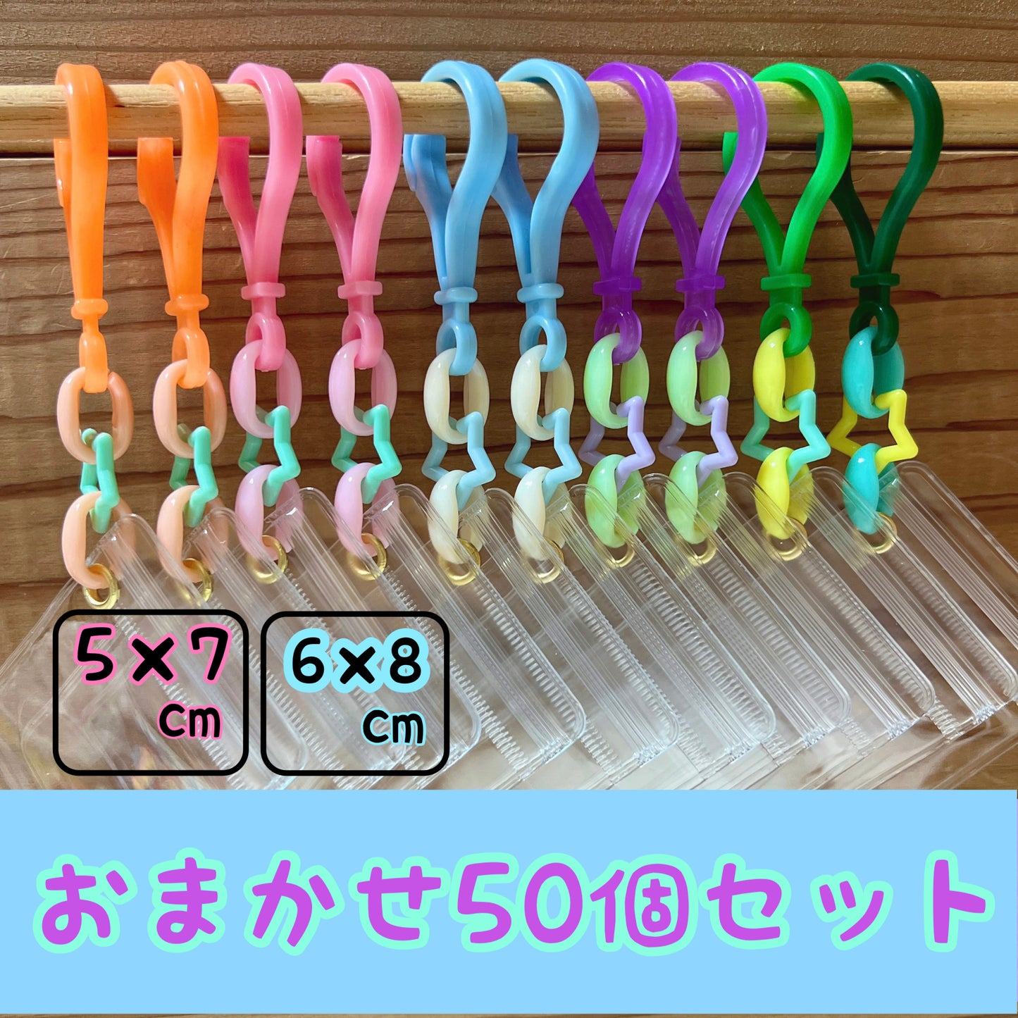 NO.171  50個セット　キャンディバッグキーホルダー　星チェーン