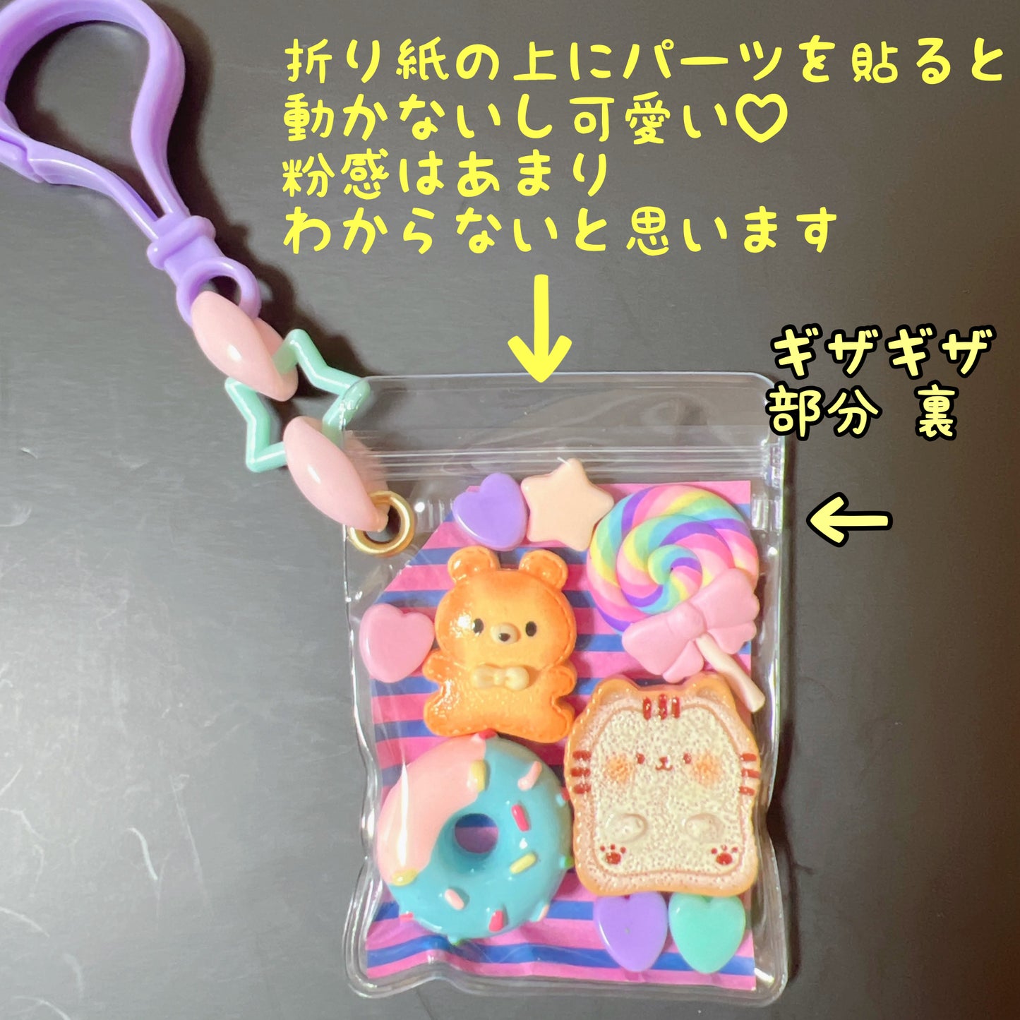 234b 袋がB品 おまかせ100個 キャンディバッグキーホルダーセット 星 ガチャ詰めポーチ ワークショップ