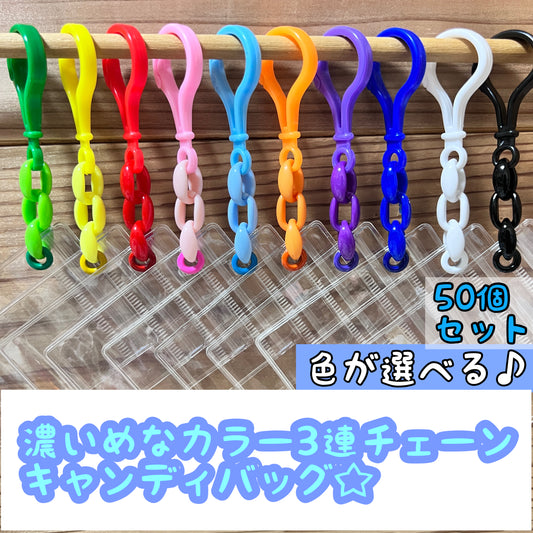 キャンディバッグ  KV01【50個セット】