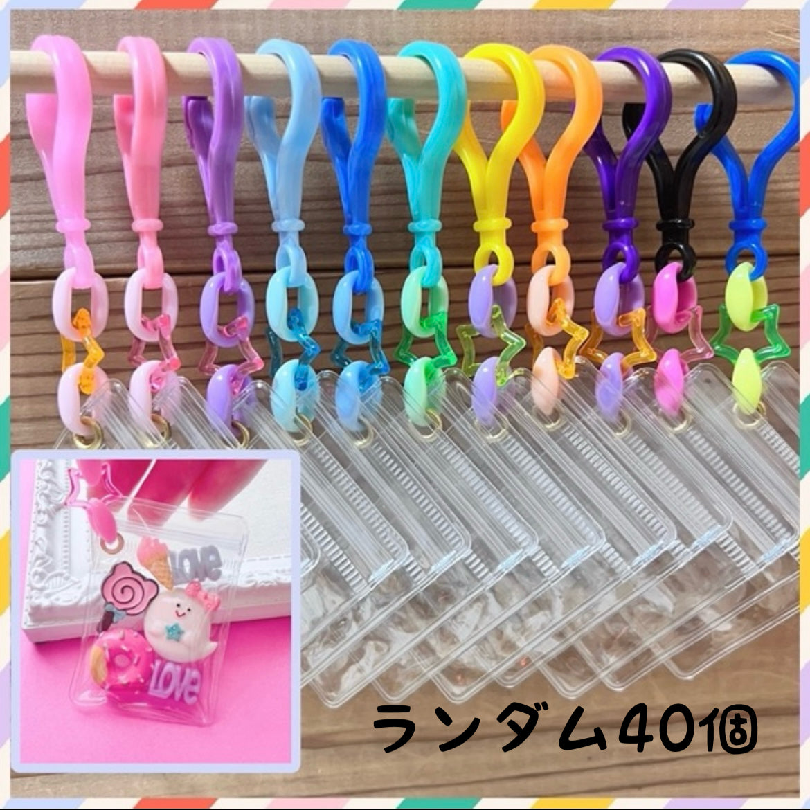 【オーダー専用】大容量ワークショップセット♡ キャンディバッグキーホルダー 袋サイズ5×7cm デコパーツ付き