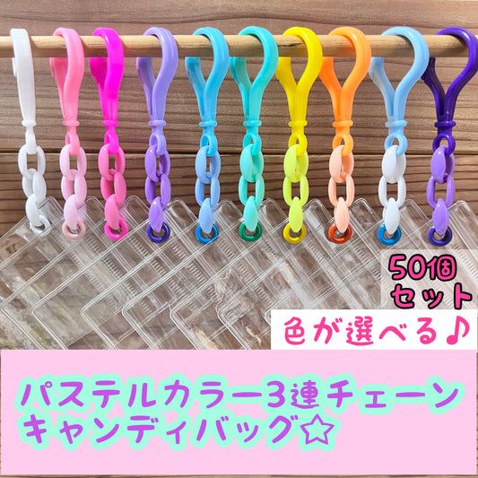 キャンディバッグ  KP01【50個セット】