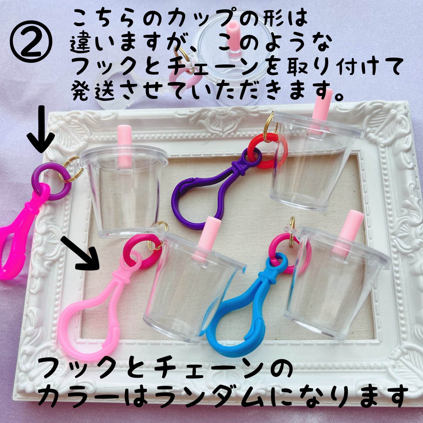 カプセルカップチャーム (②のフック＋ミニまるチェーン付き) 30個セット プラカップ キーホルダー ワークショップにもオススメです♡