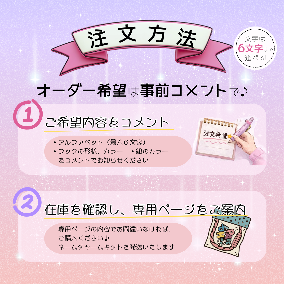 手作りネームチャームキット |  好きなお名前・推しのお名前で | 選べる アルファベット スマホストラップ キーホルダー 材料