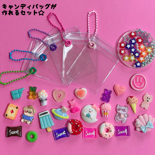 キャンディバッグ手作りセット(5個分) ④