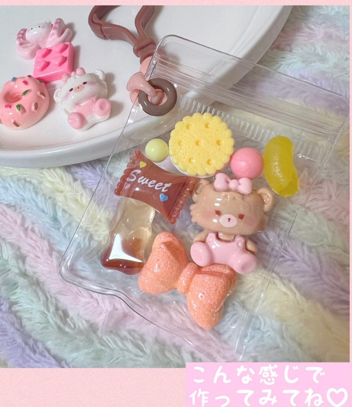 キャンディバッグキーホルダー 2個作れる 簡単制作キット