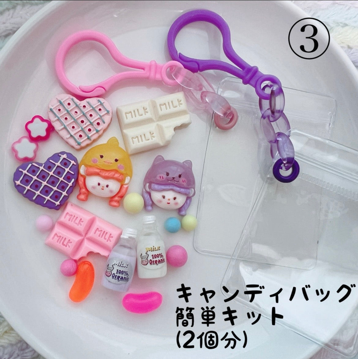 キャンディバッグキーホルダー 2個作れる 簡単制作キット