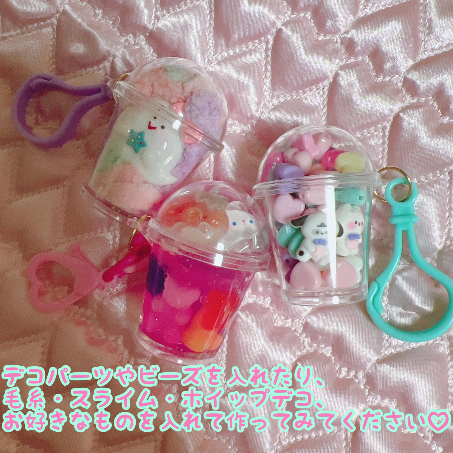 フック･チェーン付き♡ ストロー付きカップチャームキーホルダー 30個セット ワークショップにオススメ♪