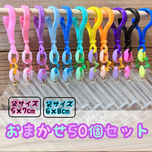 NO.254 キャンディバッグ  キーホルダー 50個セット 星