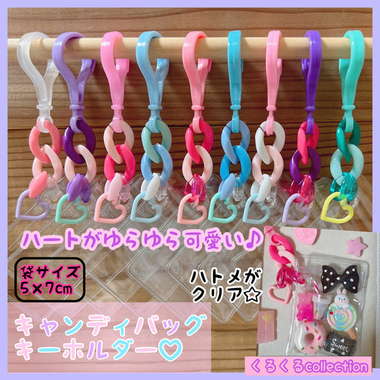 キャンディバッグ No.251【18個セット】