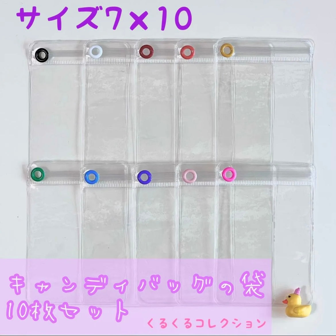 キャンディバッグ ハトメ付き 袋  7×10cm  10枚セット ビニール