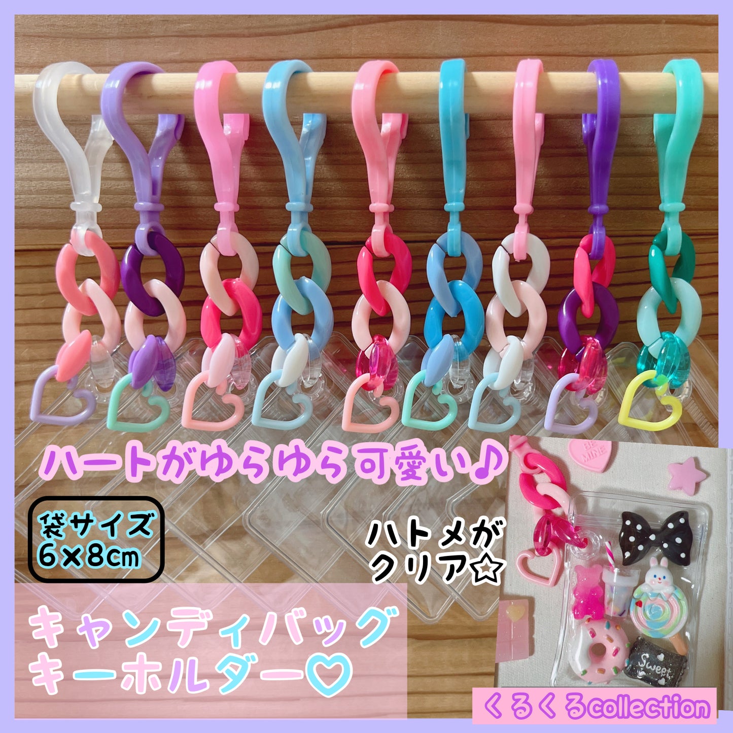 キャンディバッグ No.251【18個セット】