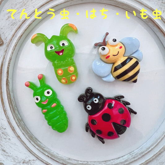 デコパーツ｜てんとう虫 はち いも虫  4個セット