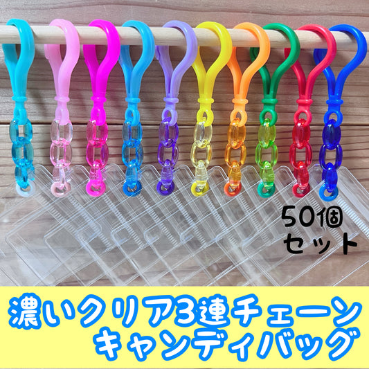 キャンディバッグ  KC01【50個セット】