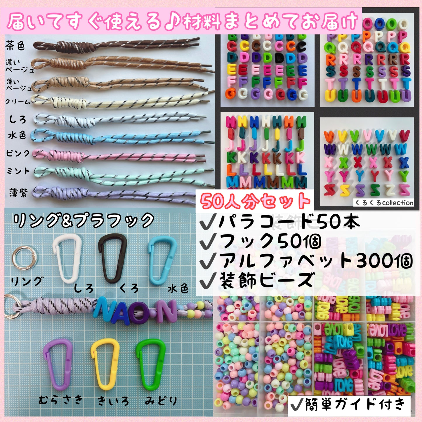 アルファベットビーズ ネームチャーム  ワークショップセット 20人・50人・100人分｜・学校イベント向け│文字指定可♡