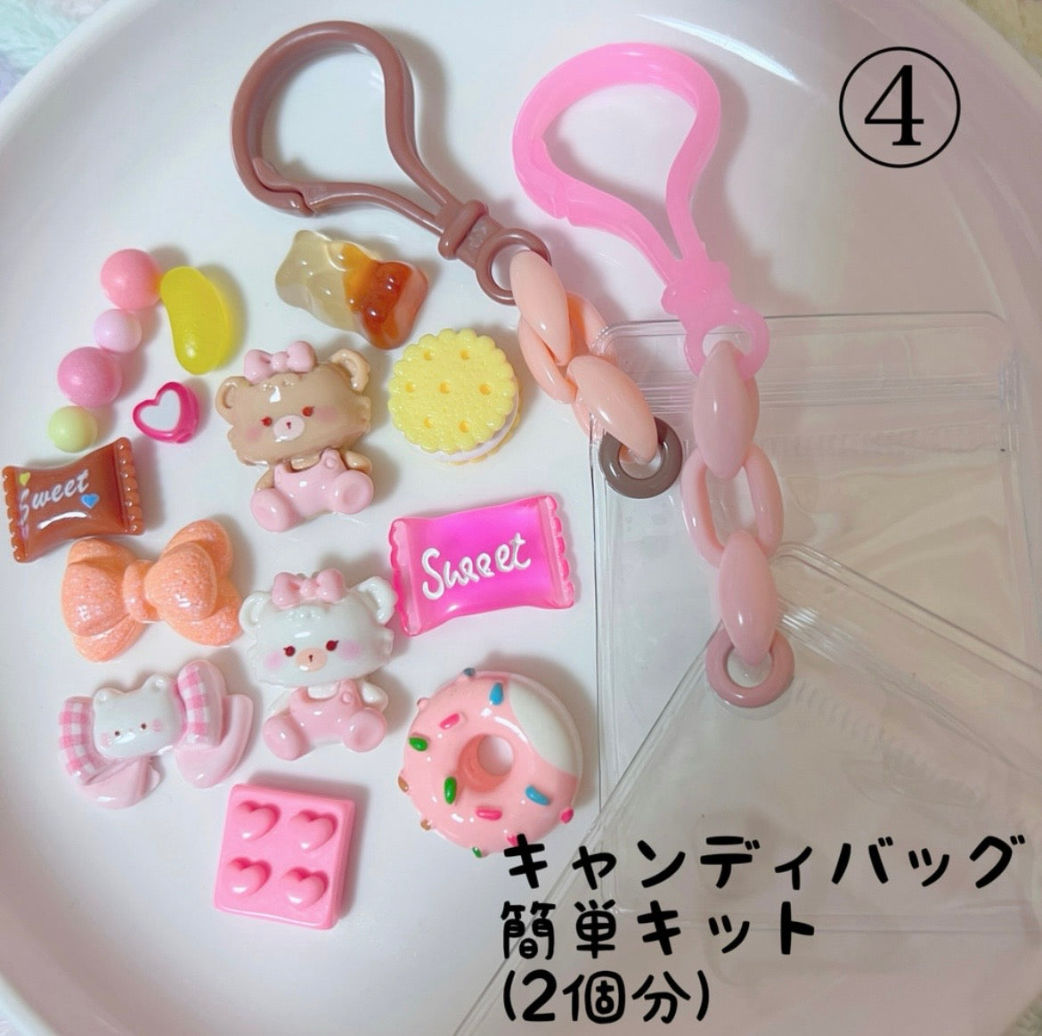 キャンディバッグキーホルダー 2個作れる 簡単制作キット