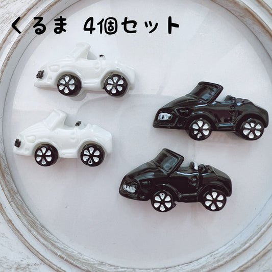 デコパーツ｜オシャレな車  4個セット